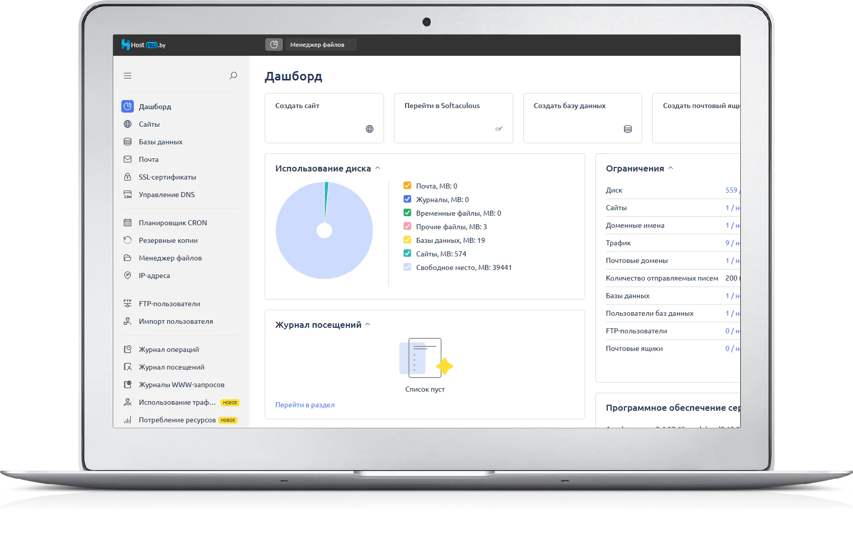 Хостинг ispmanager