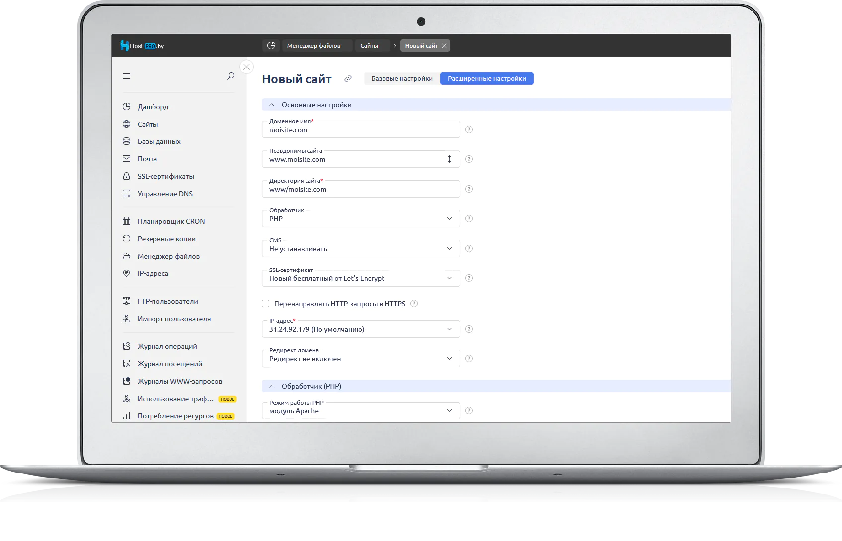 Хостинг ispmanager