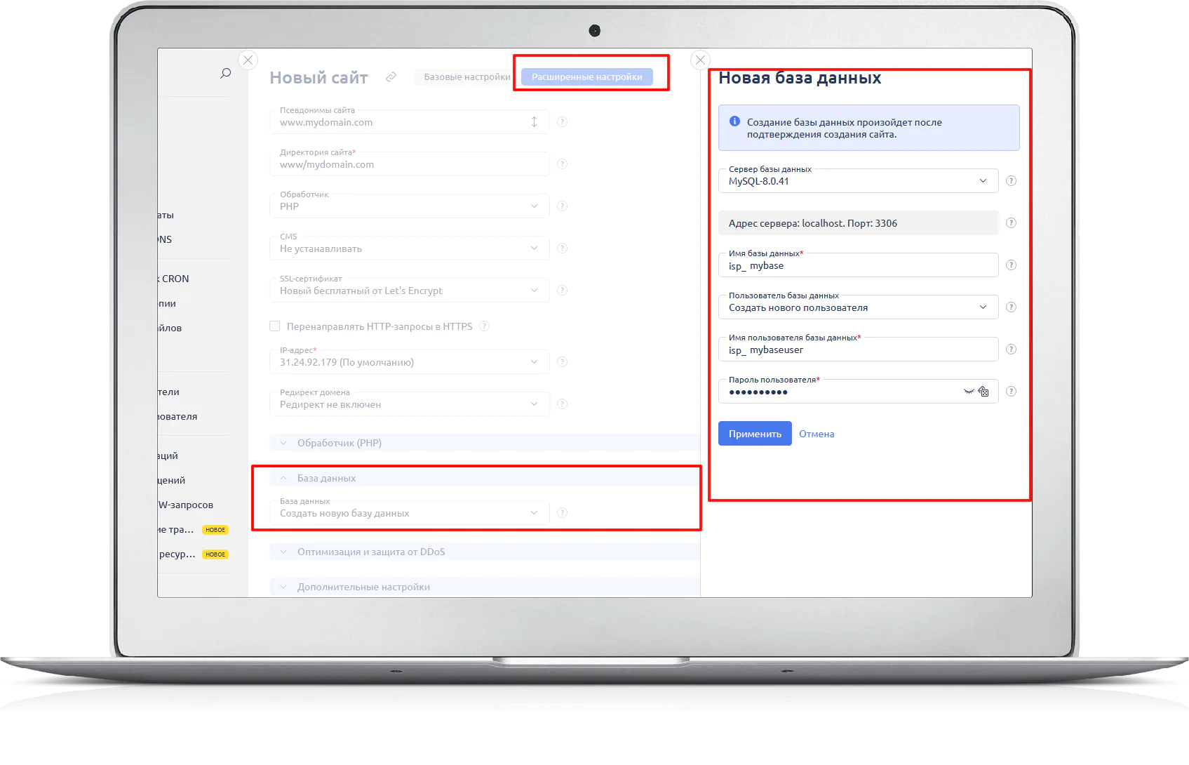 Хостинг phpMyAdmin