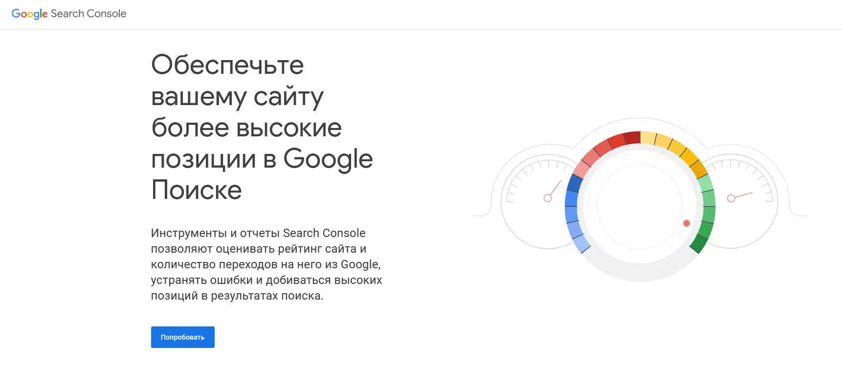 гугл search консоль