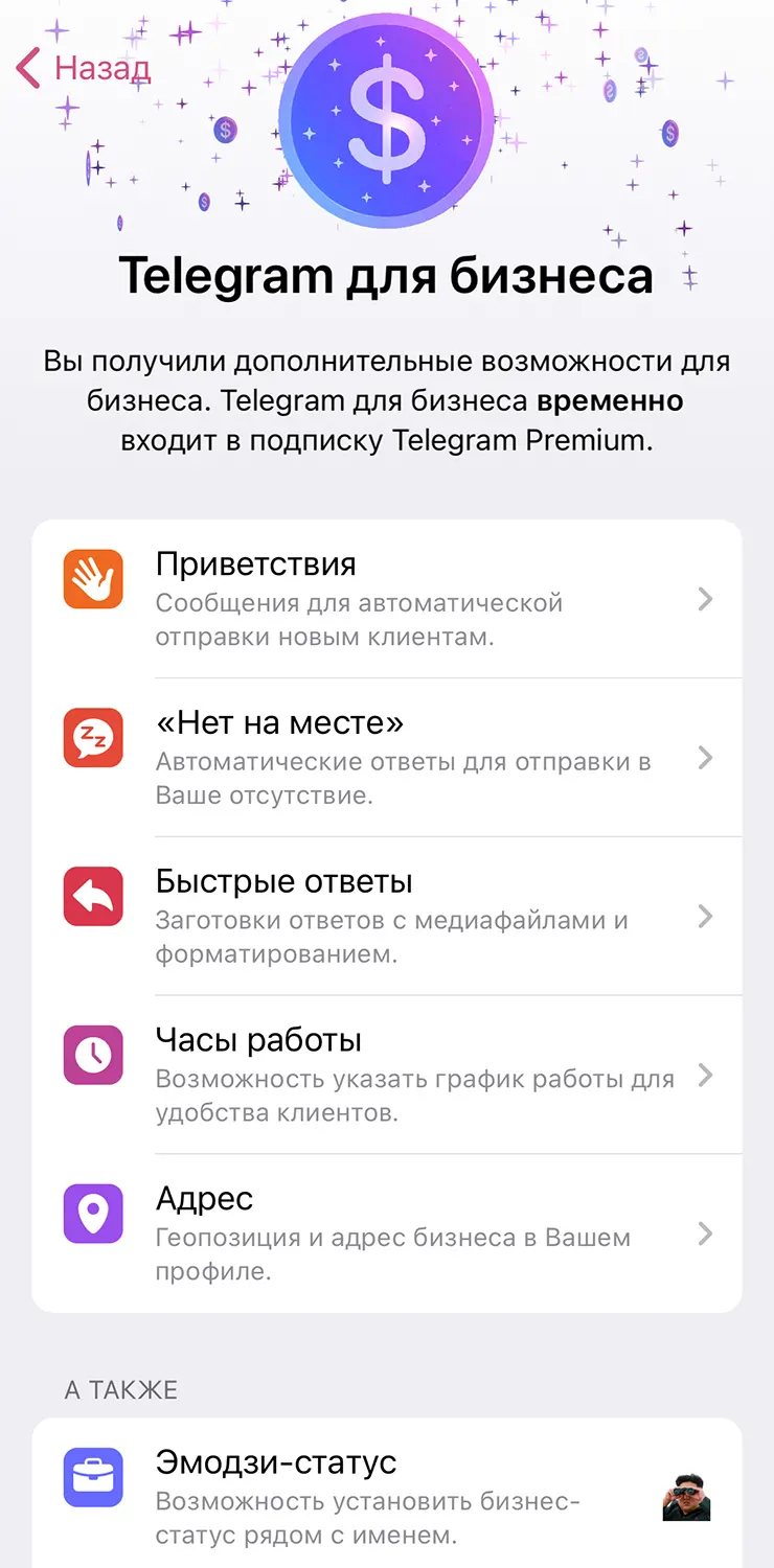 telegram buisness account 04