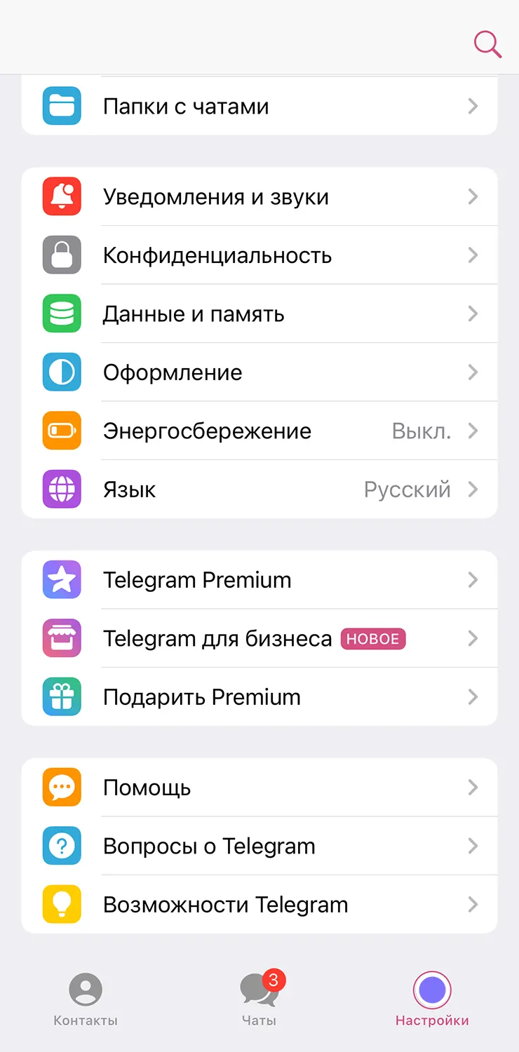 telegram buisness account 05