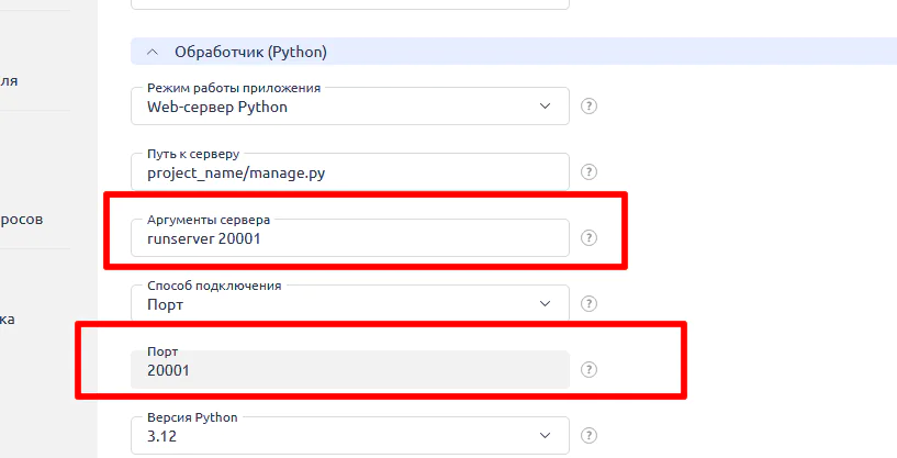 django hosting hostpro by 03
