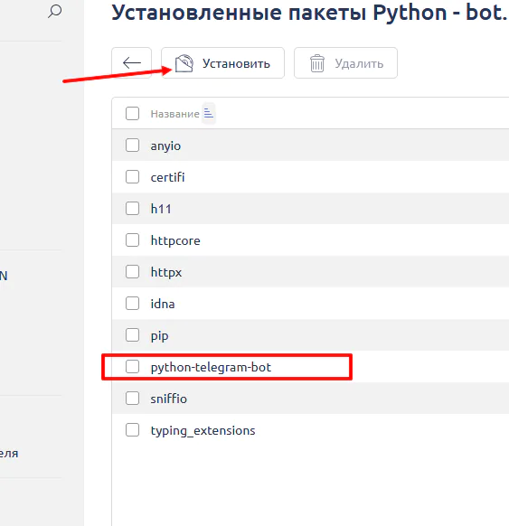 virtual host bot telegram 07