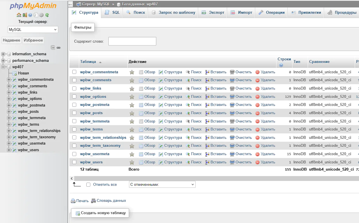 phpmyadmin 01